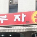 연세오앤킴의원 이미지