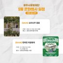 [GAJA]오리나무 정원 이미지