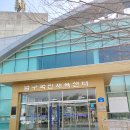 국민체육센터(체육관) 화장실 이미지