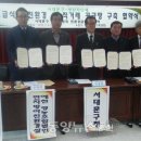 옥구농업협동조합