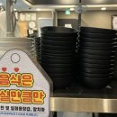 만족오향족발 역삼점 이미지