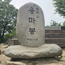 고원약수터 체육시설 | [서울 산행] 숲길 따라 여유롭게 용마산 용마봉 산행 후기