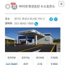 하이넷 화성동탄 수소충전소 티스토리