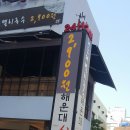 해운대해변로 237번길15 이미지