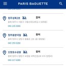 파리바게뜨한라
