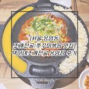 택이네조개전골 | [서울 은평구 쭈꾸미볶음/응암동맛집] 택이네조개전골 응암점 후기