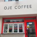 [신림9동/대학동/고시촌] 저렴한 카페/조용한 카페 : 오제커피 (oje coffee)