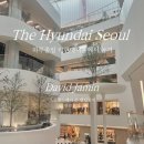 더현대서울에서 하루종일 놀기 | 다비드자맹전시 관람후기 | 더현대서울 맛집추천 (유카레, 라멘짱...