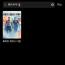 도시어부 금쪽같은 내새끼 이미지