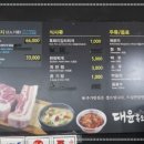대윤흑돼지 이미지