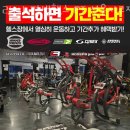 선암동헬스장 광주 PT 피티 24시 평생헬스 PT 선운지구점 가격 주차 후기