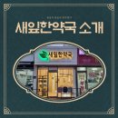 명가한약국 이미지