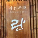 치킨뱅이 | 서울역 분위기좋은 이자카야 란