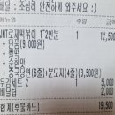 순천 신대 배떡 떡볶이 배달 후기