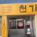 대전식육식당 이미지