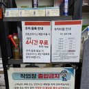 문 여는 정비소 발견! 주행 중 바람 빠지는 소리+에어컨 고장 수리 후기 (오토오아시스 롯데마트 오산점)