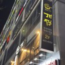 개정 월성점 | [대구 달서구 월성동] 비빔밥 맛집 개정 월성점 방문 후기 (전주특육회비빔밥, 돌솥특육회비빔밥)