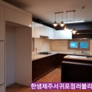 에코 힐링 하우스 2 이미지