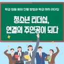 한국청소년매너센터 네이버블로그