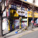 행복복권 나드리마트 이미지