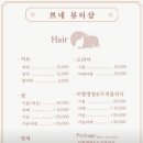 쁘네뷰티샵