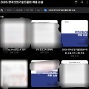 한국융합기술진흥원 | 26년 6월 한국산업기술진흥원 채용 논술 특강 최종 후기 - 부터스 논술 & 자소서