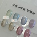 [군산네일] 군산 리엔느뷰티네일, 자석젤하고 온 찐 만족 후기