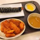 바로김밥 - 관악구 신림로23길 16 | 바로김밥