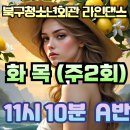 라인댄스(좋은자세) 이미지