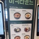 CU서충주IC | 서충주ic 인근 밥집 정리&amp; 로얄포레cc&amp; 세일cc