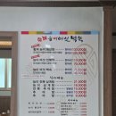 황제능이버섯백숙ㆍ남원추어탕 이미지