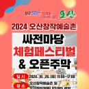 싸전마당 이미지