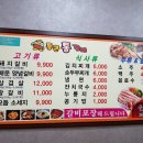 통큰 통갈비 이미지