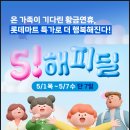 해피먹거리