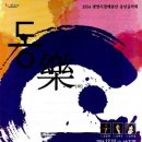 시립예술단 송년음악회 더 한국타임즈