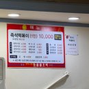 누나네호떡 | 청주 쫄쫄호떡 | 호떡 즉석떡볶이 주차정보 웨이팅 꿀팁 내돈내산 솔직후기