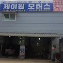 용문카센타 이미지