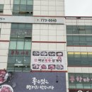 부남닭한마리칼국수 | 운서역맛집 백년토종삼계탕 신공항도시점 닭한마리 칼국수 후기