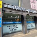 안성이재용공인중개사사무소 이미지