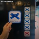 상암 명인등심 네이버블로그