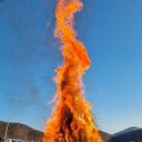 23년정월대보름 고향마을 달맞이 축제... 이미지