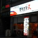 중화면가 이미지