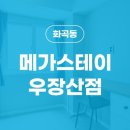 우장산고시텔 이미지
