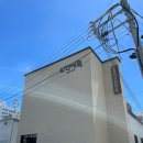 삼진목욕탕 | 부산 삼진어묵 체험 아이랑 어묵 만들기 예약, 후기