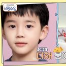 11월20일 요즘 남자 라이프 신랑수업 해븐 커플 2세 최초 공개?! 해븐 부부의 자녀 계획은? 영상 이미지