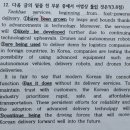 영훈고등학교 | [엔콕학원 영어 박지은T] 25년 2학기 중간 영훈고1 영어 분석