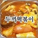두끼동탄2 이미지