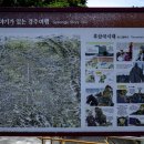 포석정 화장실 이미지