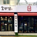 호쭈발