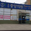 중앙외과의원 이미지